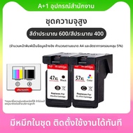 ตลับหมึกสี pg47 cl57 สำหรับเครื่องพิมพ์ Canon