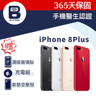 Apple iPhone8plus 64G 指紋辨識 福利品 手機醫生認證二手機 365天保固 工作機