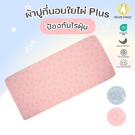 baa baa sheepz ผ้าปูที่นอนผู้ใหญ่ ใยไผ่Plus ลาย Baa Baa in the Universe  (ขนาด91X191x31 CM Single / 