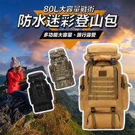 80L Backpack Mountaineering Bag Tactical Lightweight 80L Military Camping Functional Large Capacity 