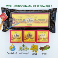 Dr.JENG well-being vitamin care spa สูตรสปาแพ็ค3x150กรัม