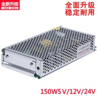 150W24V Switching Power Supply S-150-5V/12V/24V Driver Power Supply DC Power Supply AC220V to DC