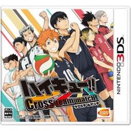 【我家遊樂器】現貨 3DS-排球少年Cross team match(日版)初回特典封入