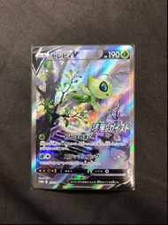 Ptcg 日本限定 現貨 雪拉比 時拉比 異圖 漆黑 幽魂 Promo 175/S-P Alternate Art 閃卡 寶可夢 卡牌 pokemon card