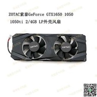 〖限時下殺〗全新ZOTAC索泰 GTX1650 1050 1050ti 24GB LP顯卡散熱風扇外殼--議