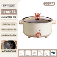 Bear หม้อไฟฟ้า กระทะไฟฟ้า 3L เทฟลอน หม้อนึ่ง หม้อไฟฟ้าอเนกประสงค์ หม้อชาบู เตาไฟฟ้า หม้อสุกี้ กระทะ 