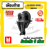 เฟืองท้าย เฟืองท้าย1.9 ISUZU อีซูซุ ปี2020 บูลpower 12x43