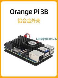 香橙派Orange Pi 3B鋁合金外殼 orangePi 3B主板保護殼帶散熱風扇