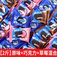 Oreo Heart Shaped Biscuits 97g ช็อคโกแลต ครีม วานิลลา บล็อก กล้วย มันฝรั่ง ขนมปัง ขนมหวาน ของขวัญ ขอ