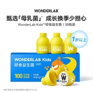 Customs certification WonderLab儿童复合益生元益生菌粉100亿活菌成长伴侣10瓶装/盒