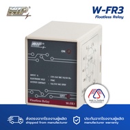 WIP W-FR3 โฟลทเลสรีเลย์ Floatless Relay