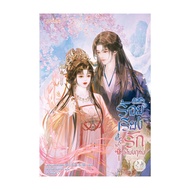 Book: Hundred Love Stories Volume 1