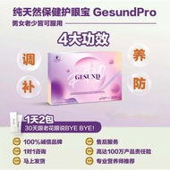 【buy 3 free 1】original Gesund pro latest packaging exp2026 daelife X gesund King of eye protection o