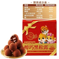 Three Squirrel Black Truffle 500g Mixed flavor Chocolate Delicate Silky gift box 三只松鼠醇巧黑松露礼盒500g混合口味