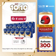 [ซื้อ 6 แถม 6]สูตรใหม่! Tokoyo Night Ex Plus [Amino]Iโตโกโย ไนท์ อีเอ็กซ์ พลัส สูตรอะมิโน[30 แคปซูล*