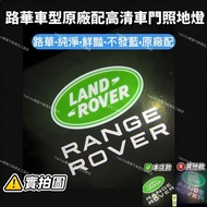 [ONE KEEP Ready Stock] Suitable for Land Rover Models Discover 4/5/3 Range Rover Original Factory Do