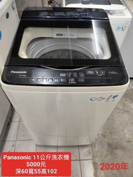 【新莊區】二手家電 2020年 國際牌洗衣機 11kg 保固三個月