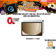[ผ่อน 0% 10 ด.]SAMSUNG GALAXY TAB A9+ 5G 8/128 SILVER (SM-X216BZSETHL)/ประกัน 1 Year