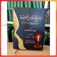 JAMIUDDURUS MEANING - JAMIUD DURUS MEANING OF BOARDING SCHOOL 1 VOLUME CONTAINS 3 JUZ EMPTY JAMIUDDU