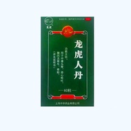 Dragon and Tiger Dragon and Tiger Human Pill 0.04g*60 pills/box Dragon and Tiger Human Pill Shanghai