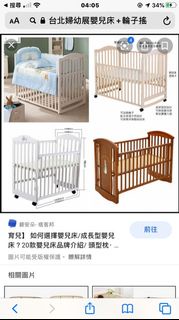 嬰兒床+娃娃床🉑️遙  原木