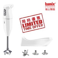 bamix - (香港行貨) 無線專業手提攪拌器料理捧套裝 - 白色 (送食物處理器及切肉刀頭)