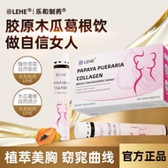 ☆★LEHE imported collagen papaya Pueraria root Oral Liquid Inner Treatment Natural Plant 25ml * 16 Bo