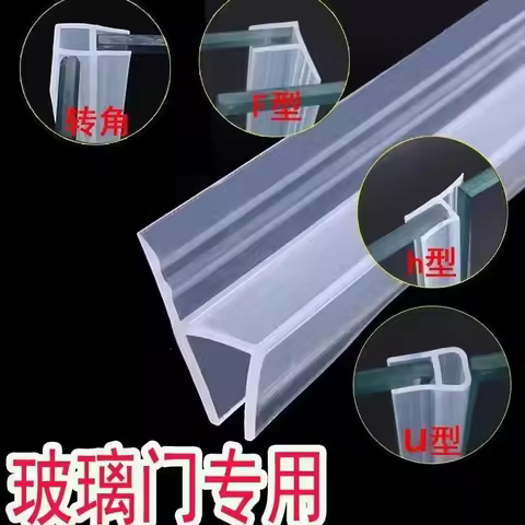 5M h/F/U Shape Glass Seal Strip Rubbe Bath Shower Door Window Weather Strips Draft Stopper For 6/8/1