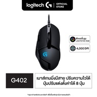 Logitech G402 Hyperion Fury FPS Gaming Mouse ดำ One