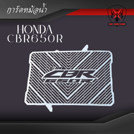 การ์ดหม้อน้ำ HONDA CBR650R ปี2019-2025 แสตนเลสเนียนหนาแข็งแรง