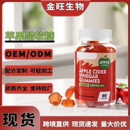 Best-selling Apple Cider Vinegar Gummies Apple Cider Vinegar Gummies Apple-shaped