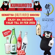 Sengetsu Japan Shochu & Sake – Limited