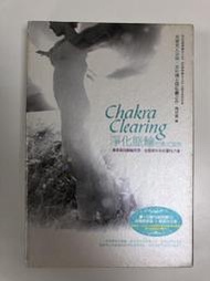 絕版 正版 淨化脈輪引導式冥想  2CD 朵琳 芙秋 生命潛能 2011年4月首刷