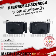 Front Engine Mount Rubber D-MAX1.9 BLUE POWER 1.9 RH 8-98327035-0 LH 8-98327036-0 **Thai Products Fo