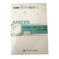 ANSYS Simulation Innovative Engineer Certification High Frequency Low Frequency Structure Fluid (Ele