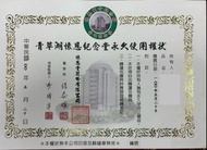 塔位出售～青草湖懷恩紀念堂