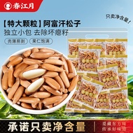 New Brazilian Pine Nuts Afghanistan Hand Peeled 0 Small Package Pregnant Women Original Extra Large 