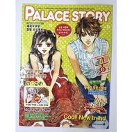 GOONG PALACE STORY Cartoon Original Korea Notebook