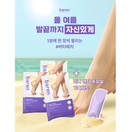 [May Olive Young Pick] Baren Shea Butter Sleeping Heel Patch 6pcs + Mini Foot File | Overnight Heel 