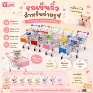 crazy pet shop Mini Cart For Taking Photos Or Decorating Hamsters