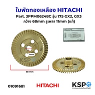 Brass Propeller HITACHI Part. 3PPM06248C Model 175 GX2 GX3 Width 68mm Shaft Hole 11mm (Genuine) Wate