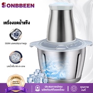 SONBBEEN เครื่องบดน้ำแข็ง  เครื่องไสทำน้ำแข็ง เครื่องทำน้ำแข็งใสไฟฟ้า ใช้ในบ้าน  เครื่องบดน้ำแข็งมัลติฟังก์ชั่น   500W  ที่ทำน้ำแข็งใส  2L