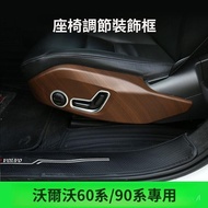 Beibei Selection🔥VOLVO Modified [High-End Protection] VOLVO Volvo xc90xc60s90s60v90ccv60 Modified In