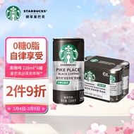 星巴克（Starbucks）派克市场 黑咖啡228ml*6罐 0糖0脂即饮咖啡(新老包装随机发)