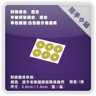 Warring States Pattern Sanada Yukimura Pain Car Sticker Calf Electric Car Chassis Notebook Luggage H