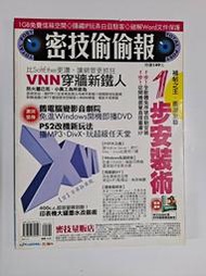 Total  Post 密技偷偷報  VNN穿牆新鐵人 舊電腦變影音劇院 PS2改機新玩法