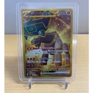 Ting-Lu ex UR - 097/071 - Jap SV2D Clay Burst Set - Pokemon TCG - M2M Collectibles
