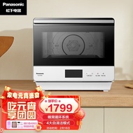 Panasonic（Panasonic）Household Electric Oven Steam Oven Steaming and Baking Hot Air Baking Multifunctional Steam Baking Oven NU-JA102W