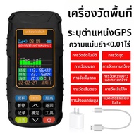 JINGMINGSHU | อุปกรณ์วัดพื้นที่ด้วย GPS แบบพกพา