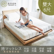 [特價]【藤原傢俬】藤原豆腐QQ捲包床6尺(雙人加大)-贈2顆乳膠枕